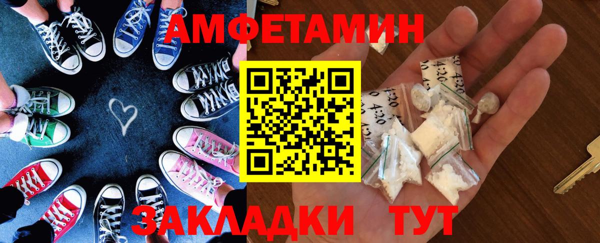 Amphetamine 97% Ачинск