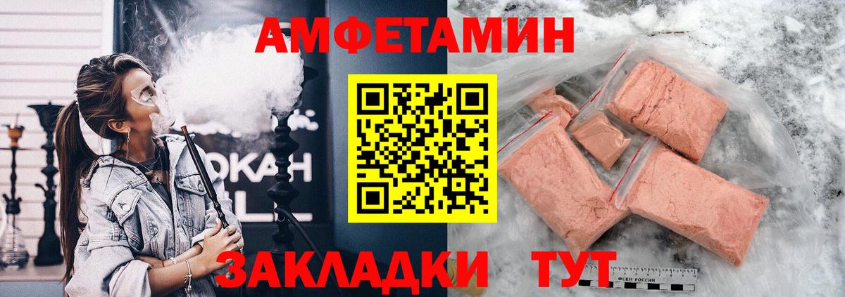 АМФ 97%  АМФЕТАМИН  Ачинск  АМФЕТАМИН  ссылка на мегу маркетплейс  Вход с VPN 