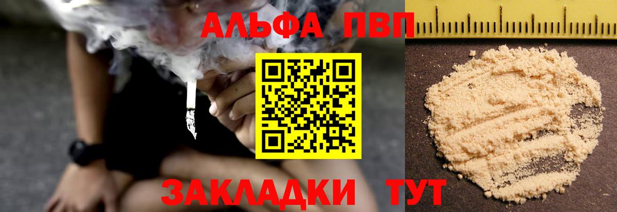 Ачинск  А ПВП крисы CK  Вход с VPN 