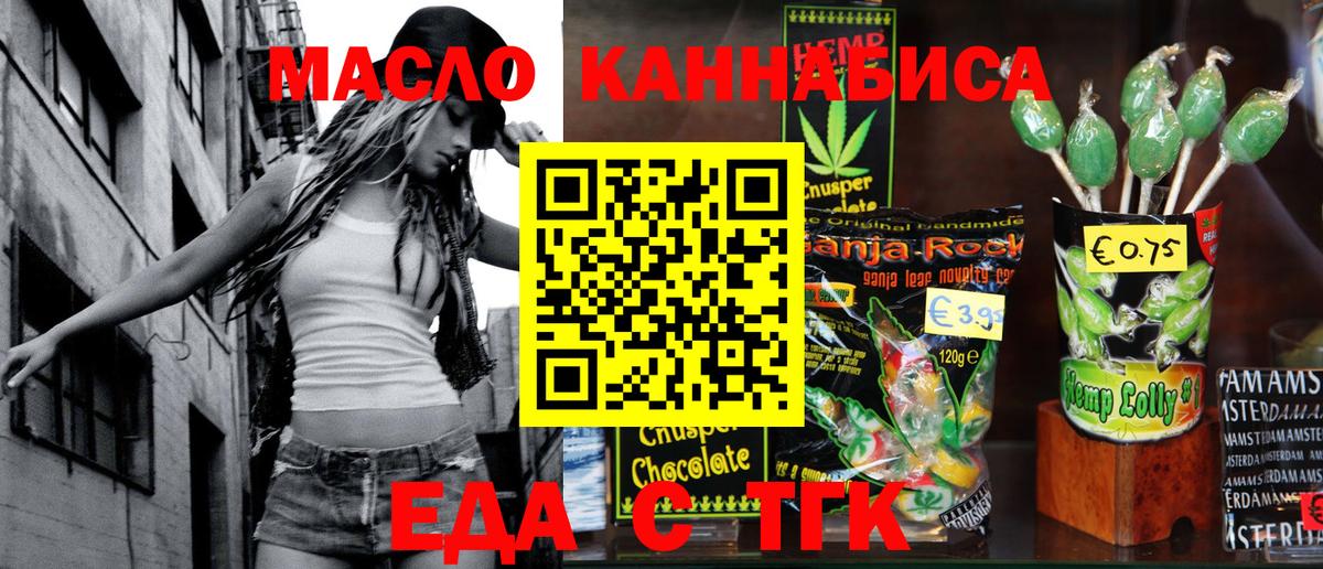 Canna-Cookies марихуана  Вход с VPN  Ачинск 