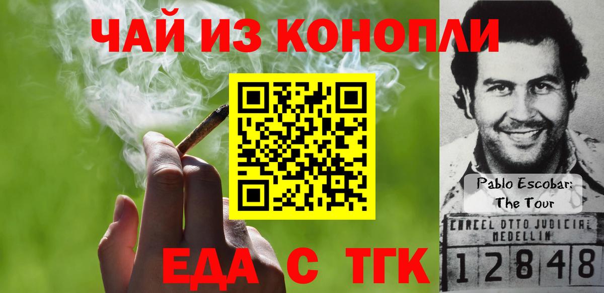 Cannafood марихуана Ачинск