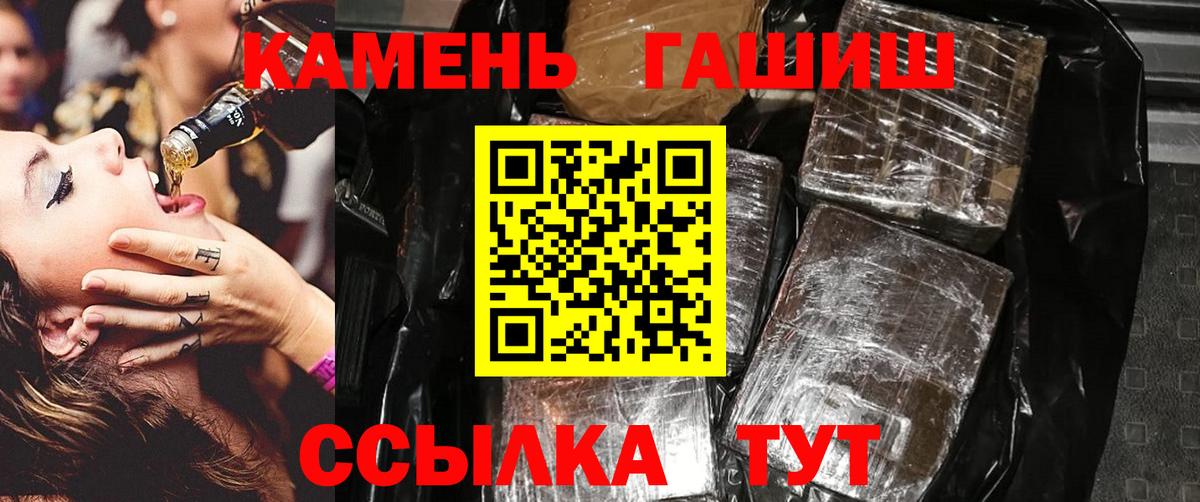 Ачинск  ГАШ 40% ТГК  Вход с VPN  ГАШИШ  ГАШ Ice-O-Lator 