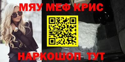 мефедрон мука Северобайкальск