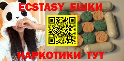 экстази Севастополь
