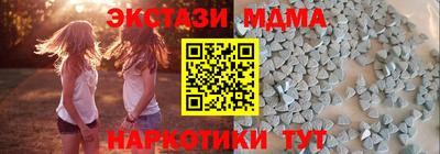 экстази Севастополь