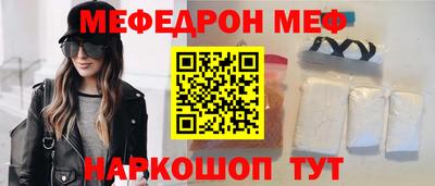 мефедрон мука Северобайкальск