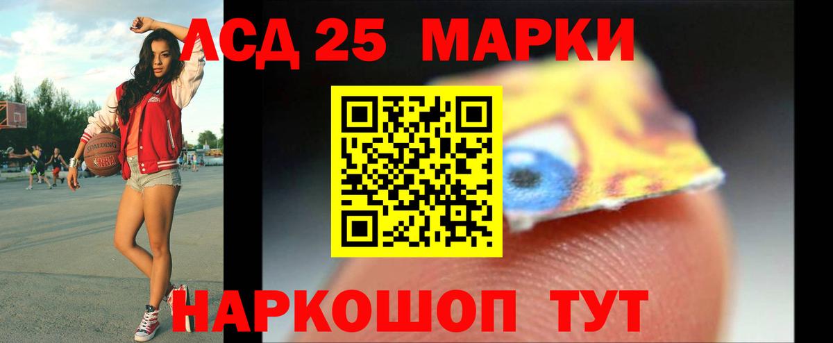 ЛСД экстази кислота Ачинск