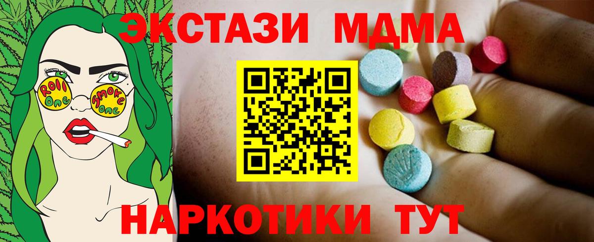 МДМА crystal Ачинск