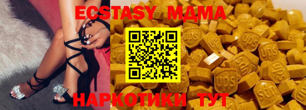 МДМА crystal  Вход с VPN  Ачинск 