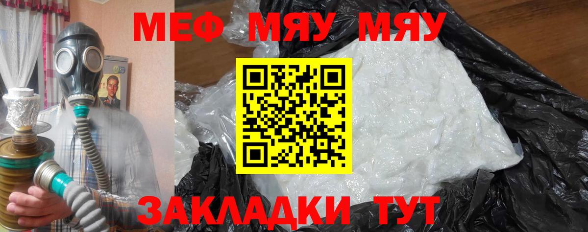 Меф мука Ачинск
