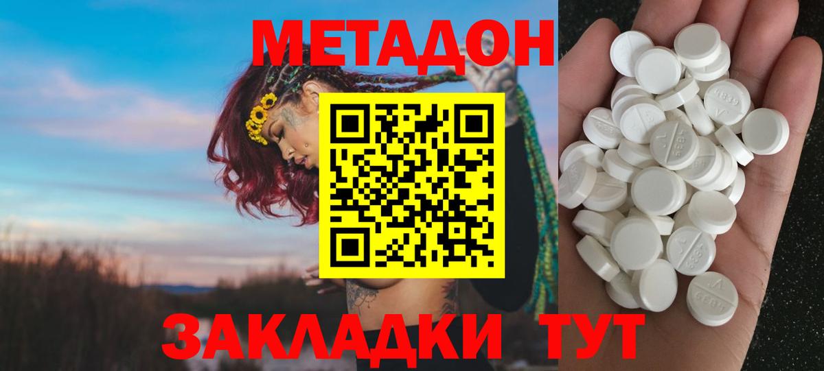 Ачинск  Метадон methadone  Вход с VPN  МЕТАДОН белоснежный 