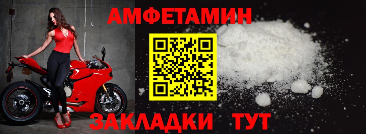 Ачинск  Первитин Methamphetamine  Первитин Methamphetamine  Вход с VPN 