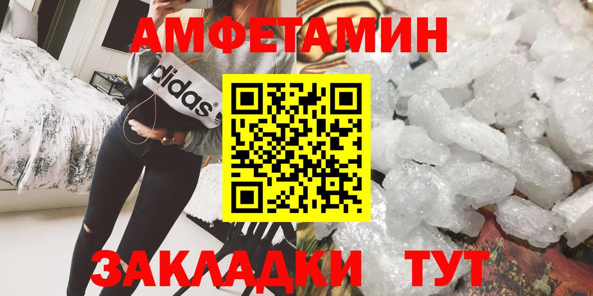 МЕТАМФЕТАМИН Декстрометамфетамин 99.9% Ачинск