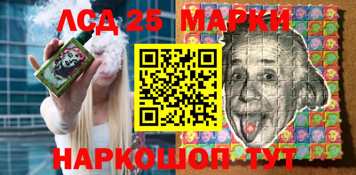 Марки NBOMe 1,8мг Ачинск