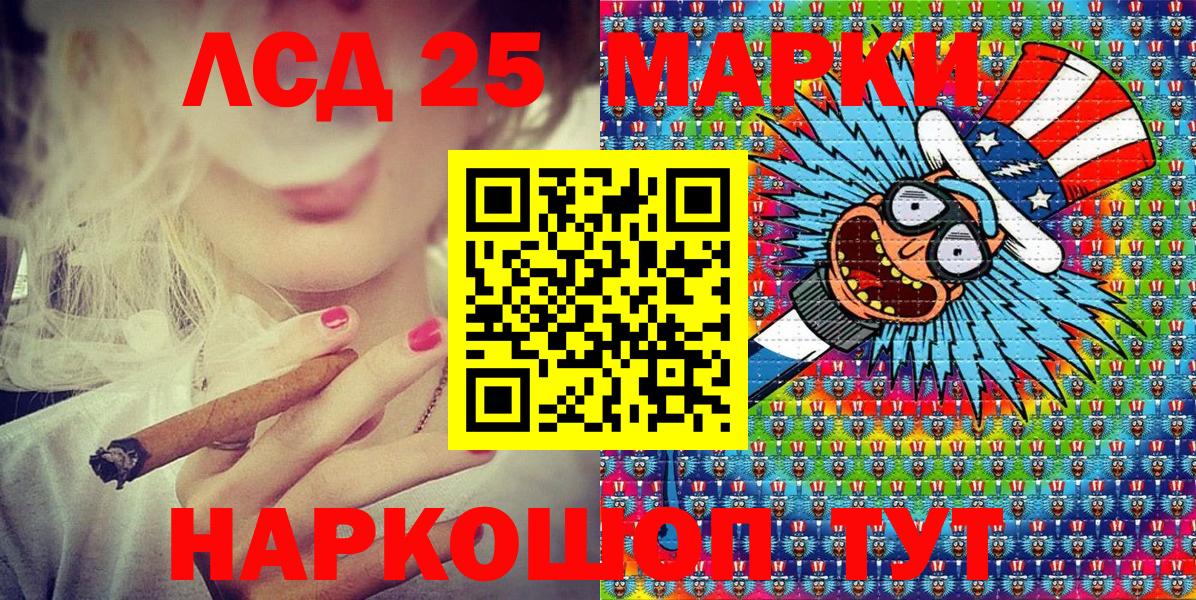 Ачинск  Марки 25I-NBOMe 1,5мг  Марки N-bome  Марки 25I-NBOMe 1,5мг  Вход с VPN 