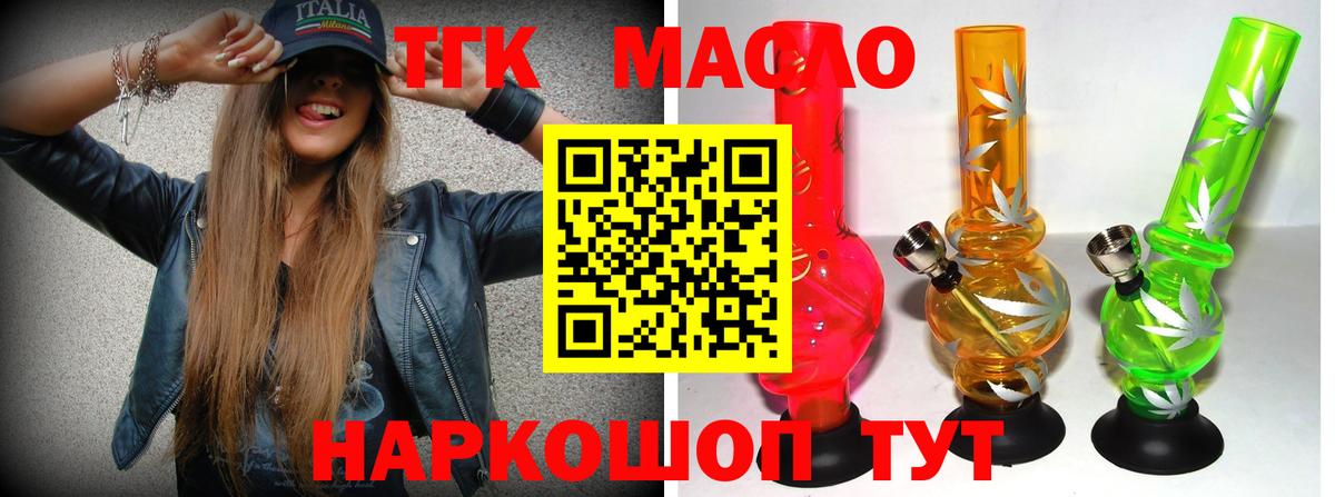 ТГК Wax  Вход с VPN  Ачинск 