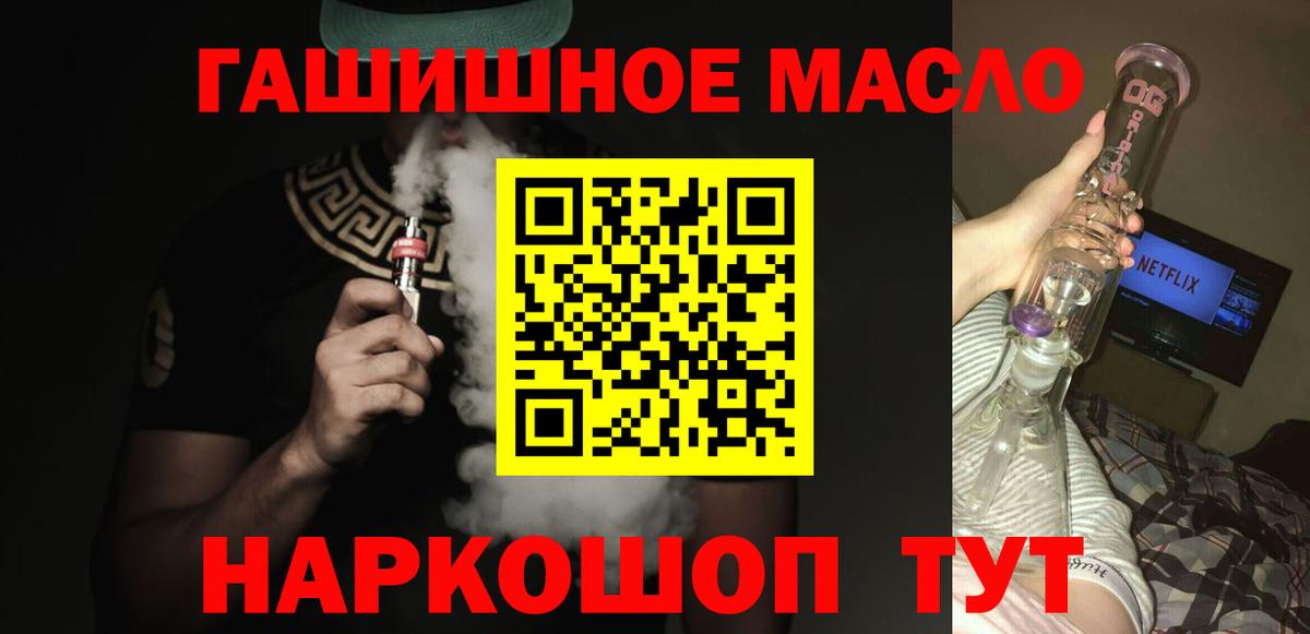 ТГК вейп с тгк Ачинск